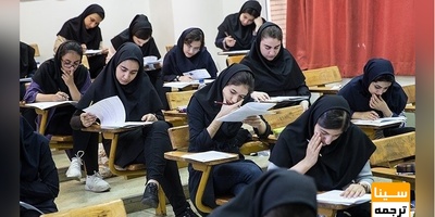 شناسایی 450 متخلف در آزمون گروه آزمایشی علوم تجربی کنکور 1401