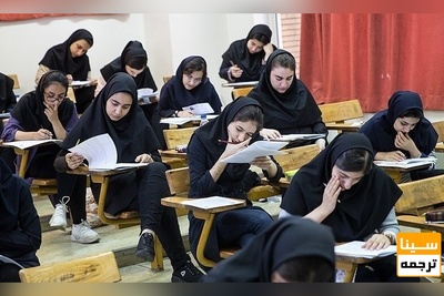 شناسایی 450 متخلف در آزمون گروه آزمایشی علوم تجربی کنکور 1401