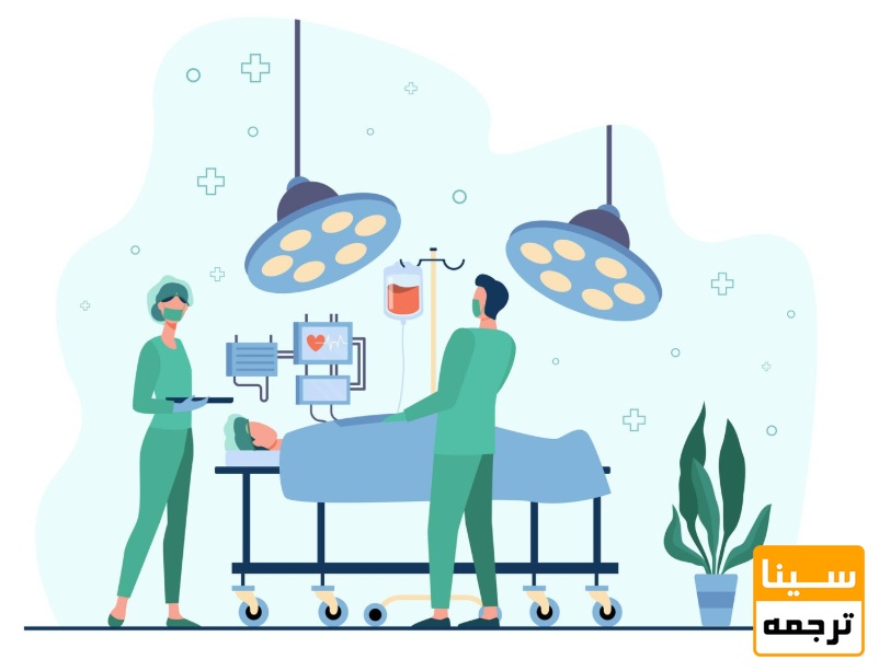 لیست مجلات ISI جراحی