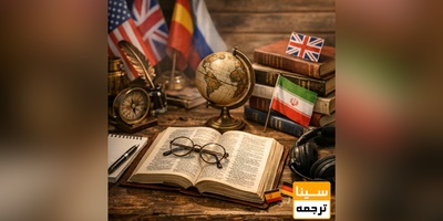 دانلود رایگان سوالات و پاسخنامه رشته مترجمی زبان انگلیسی مقطع دکتری