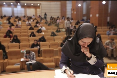 کلید اولیه سئوالات آزمون دستیاری روز شنبه منتشر می‌شود