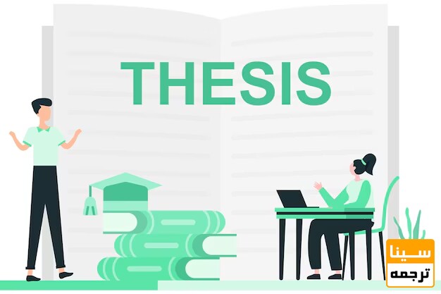 THESIS