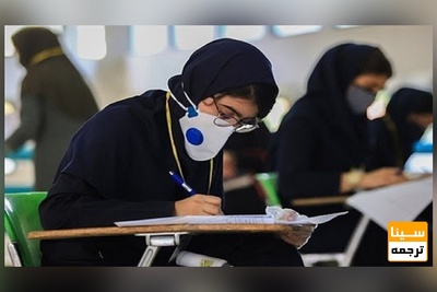 کارت‌ کنکور دکتری 1401 فردا منتشر می شود + جدول شهرهای آزمون