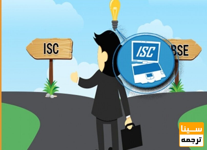 مقالات isc