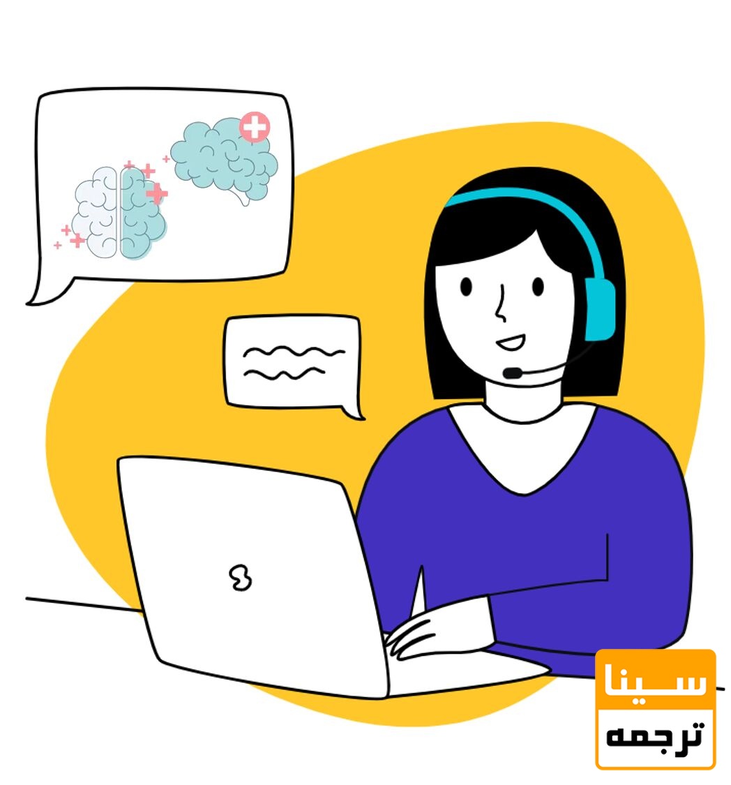 موسسه ترجمه همزمان