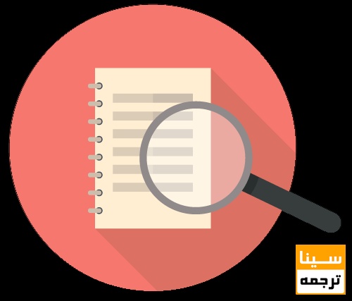 عتبارسنجی درجه مجلات علمی داخلی