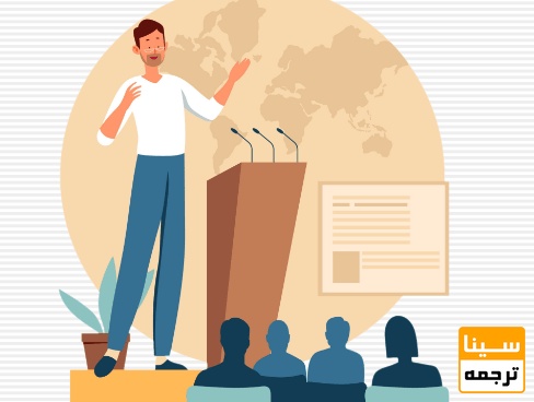 مقالات کنفرانسی