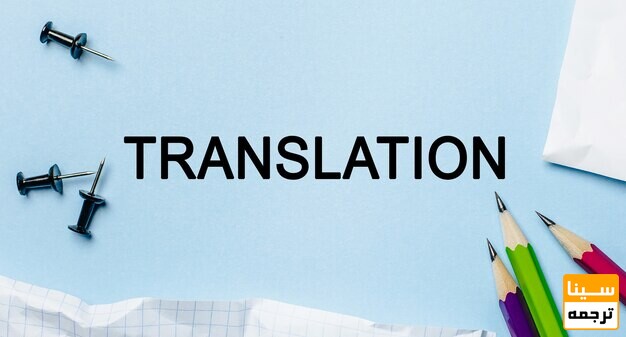 TRANSLATION