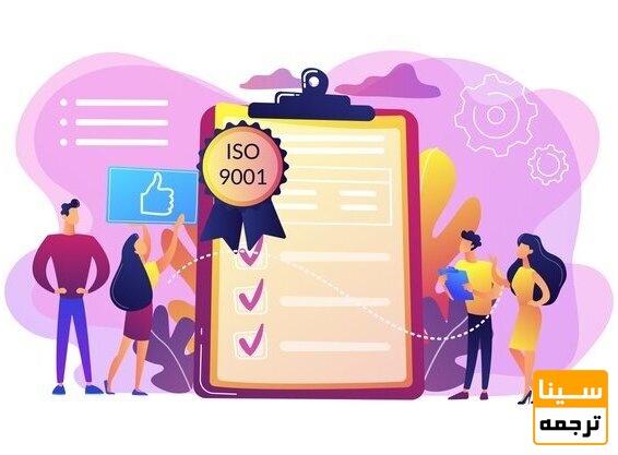  گواهی کیفیت