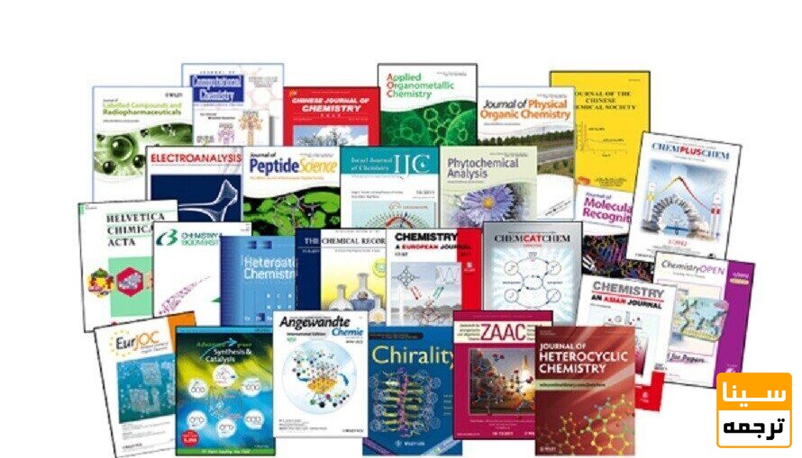 مجله علمی پژوهشی