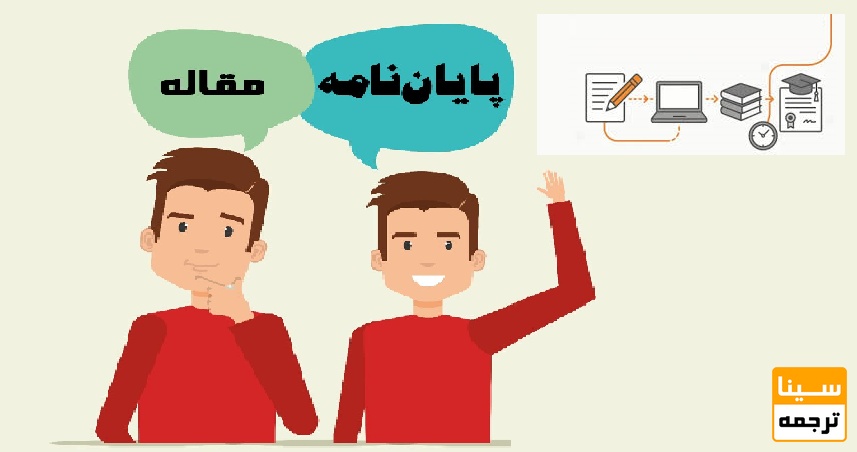 مراحل استخراج مقاله