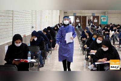 نامه اعتراض دانشجویان علوم پزشکی به وزیر بهداشت درباره امتحانات