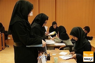 آغاز ثبت نام نقل و انتقال و مهمانی دانشجویان آزاد از ۱۵ تیر