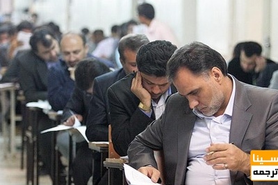 زمان ثبت نام تکمیلی ترم و امتحان جامع دانشگاه آزاد