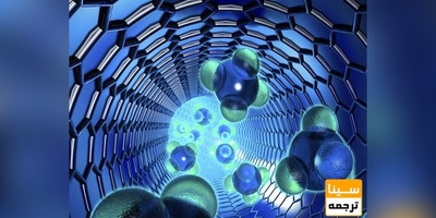 پنجمین کنفرانس بین المللی علوم و توسعه فناوری نانو