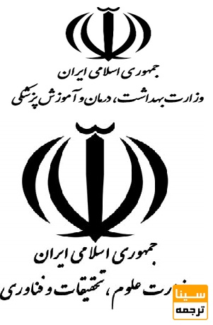 منظور از وزارتین
