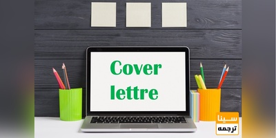 کاورلتر شغلی