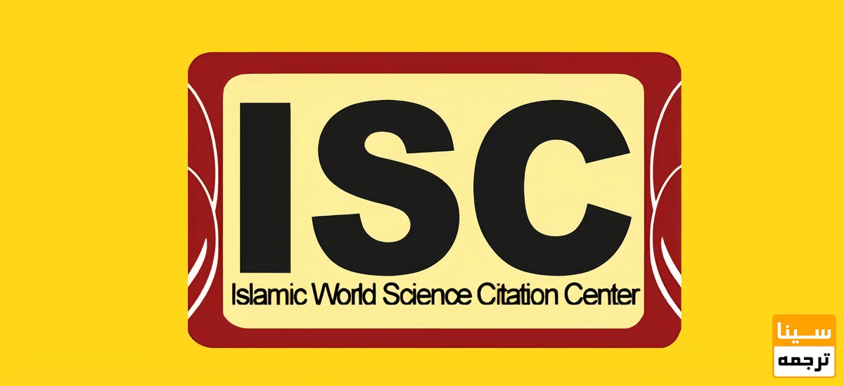 ISC