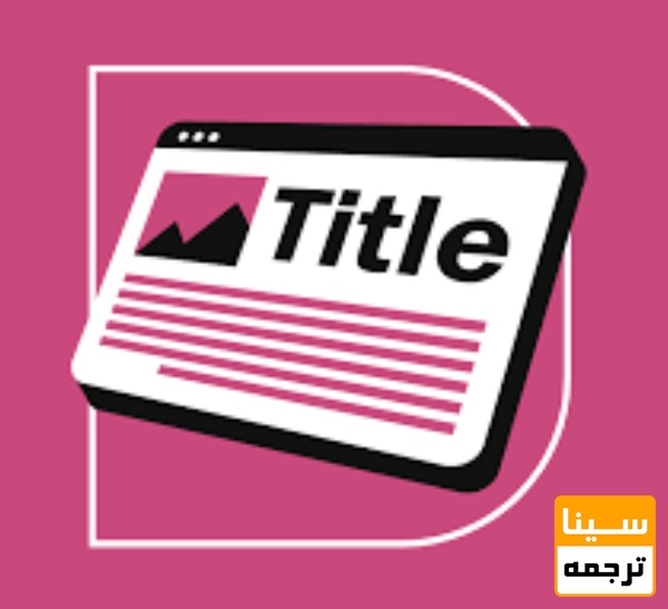  عنوان مقاله (Title)