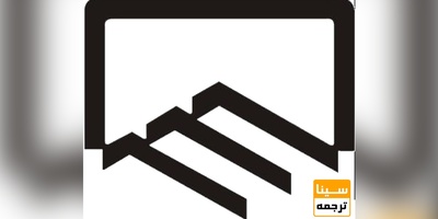 برگزاری آزمون ورود به حرفهٔ مهندسان نظام ‌مهندسی در استان بوشهر