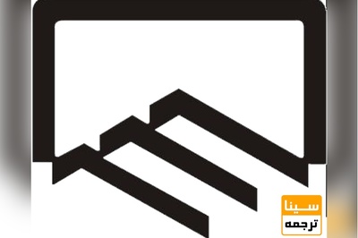 برگزاری آزمون ورود به حرفهٔ مهندسان نظام ‌مهندسی در استان بوشهر