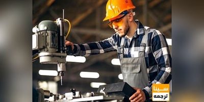 پنجمین کنفرانس بین المللی مهندسی صنایع، بهره وری و کیفیت