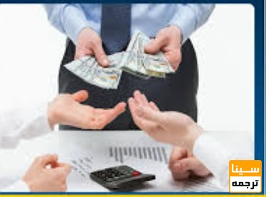  آیا پرداخت هزینه بیشتر باعث تضمین پذیرش می‌شود؟