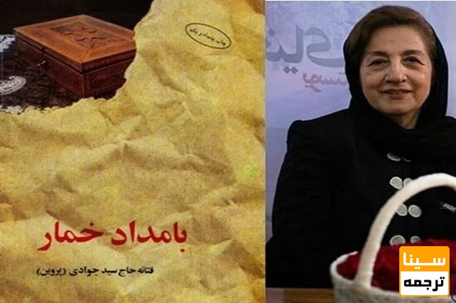 فتانه حاج سید جوادی