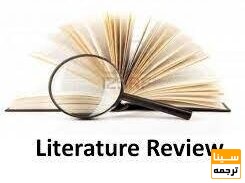 نحوه استخراج پیشینه پژوهش