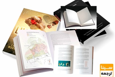 چگونگی صفحه‌آرایی کتاب