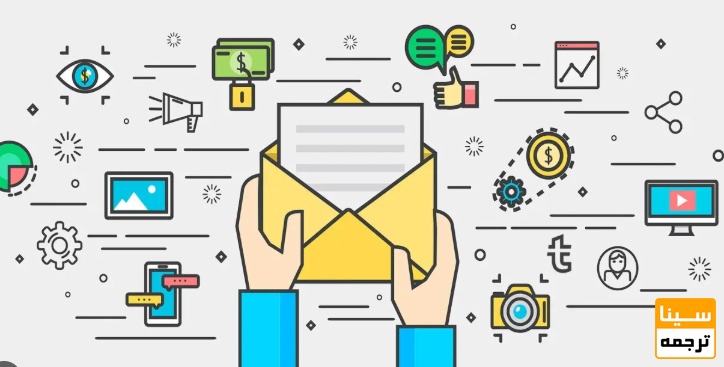 ارسال ایمیلهای تبلیغاتی مشکوک