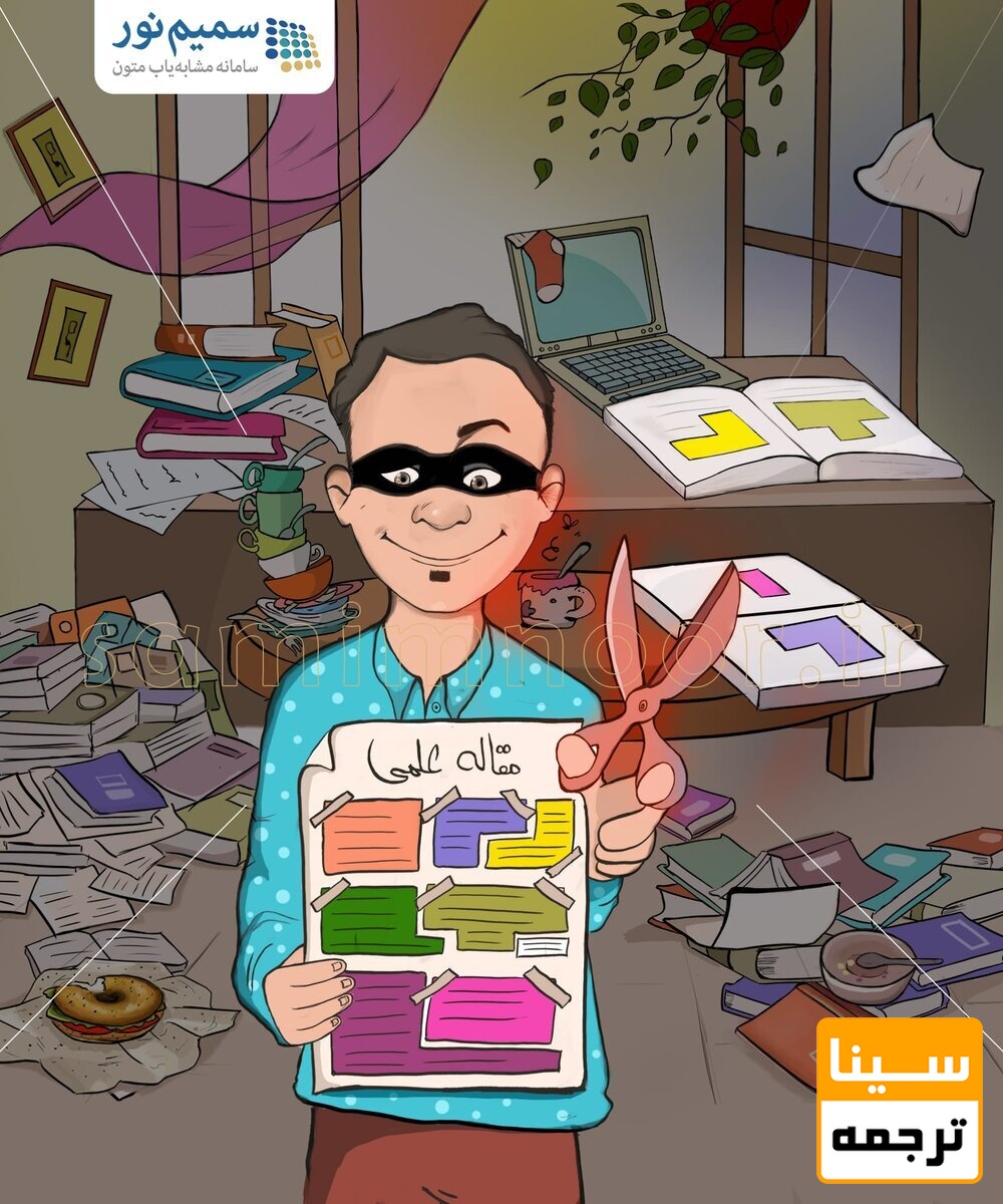 سامانه سمیم نور