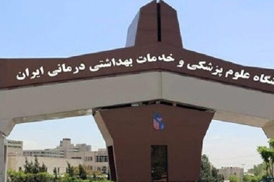 نشست تحلیلی انتخابات در دانشگاه علوم پزشکی ایران برگزار شد