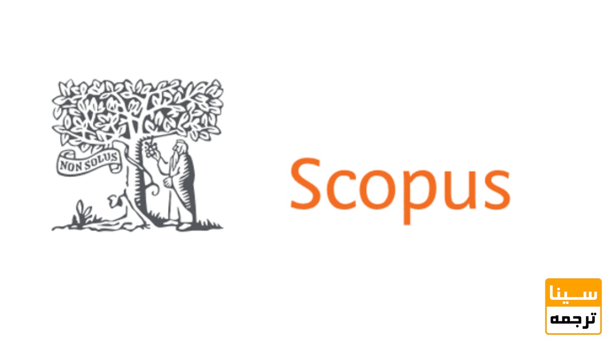 مجلات اسکوپوس (Scopus) 