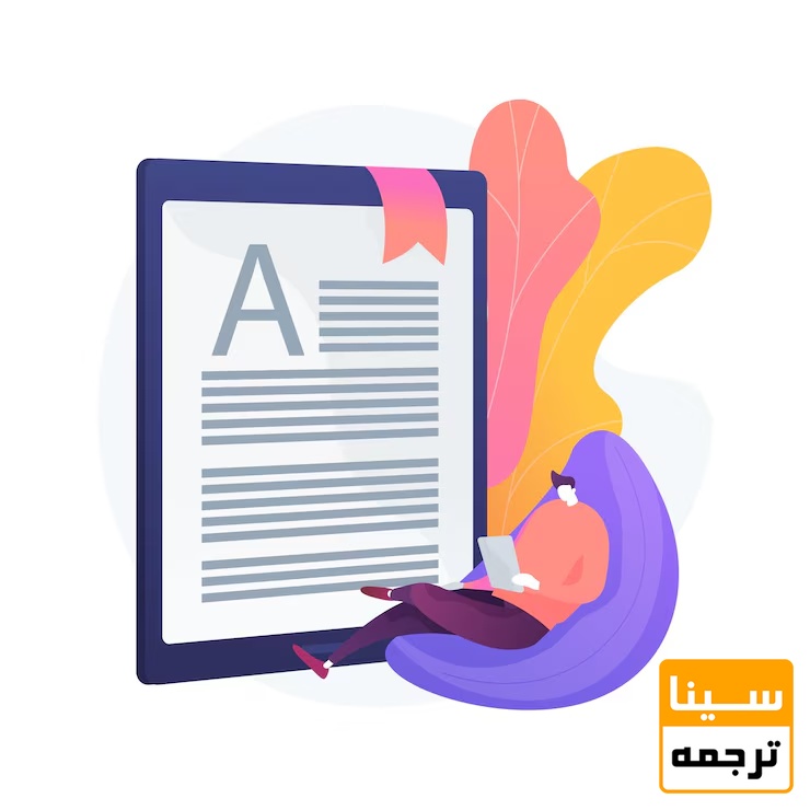 مقاله نوشتن