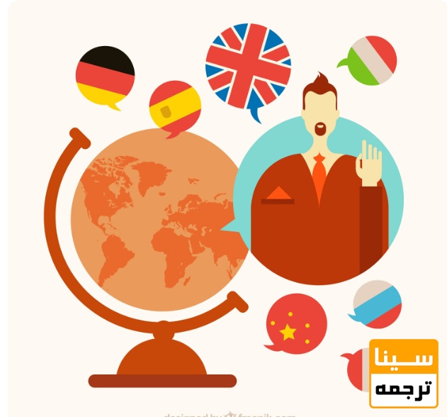 زبان بین المللی چیست؟