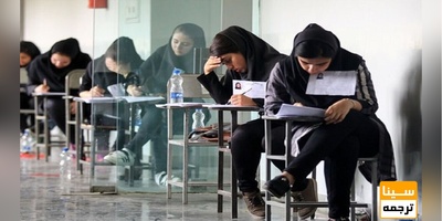 ثبت نام 880 هزار نفر در کنکور 1402/ مهلت ثبت نام قابل تمدید نیست