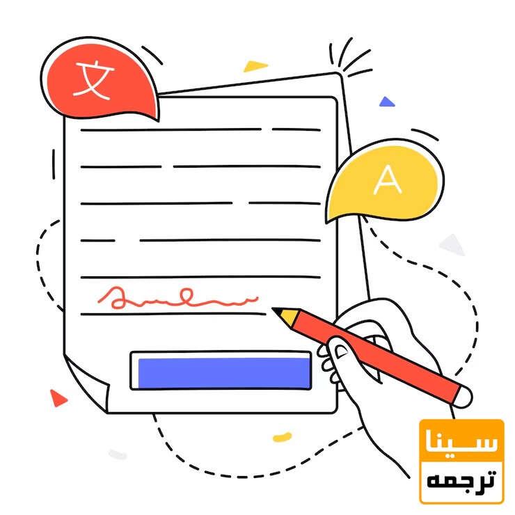 ترجمه مقاله