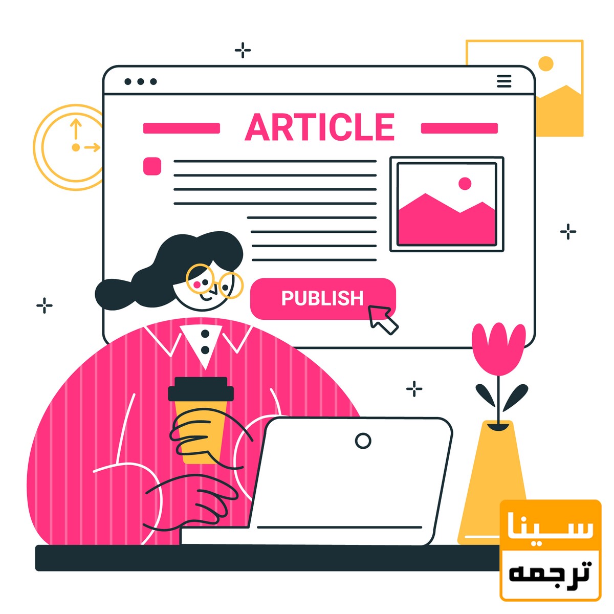 مقاله