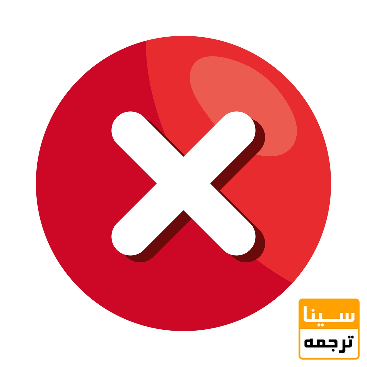 علامت ضربدر