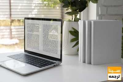 اهمیت ترجمه تخصصی در مقالات علمی