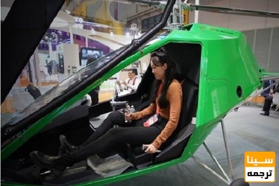 رونمایی از اولین هلیکوپتر جهان که می تواند با سرعت 20 کیلومتر در ساعت به عقب حرکت کند.