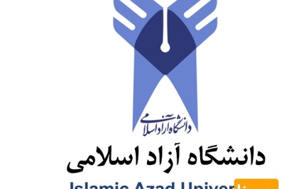 اعلام جزئیات درج تاریخ فراغت از تحصیل دانشجویان دانشگاه آزاد