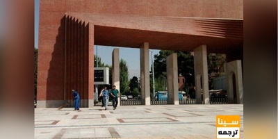 تعویق یک‌ هفته‌ای امتحانات پایان‌نیم‌سال دانشگاه شریف