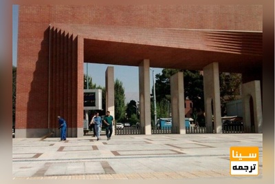 تعویق یک‌ هفته‌ای امتحانات پایان‌نیم‌سال دانشگاه شریف