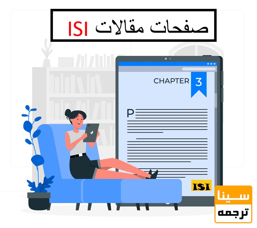 تعداد صفحات مقالات آی اس آی (ISI)