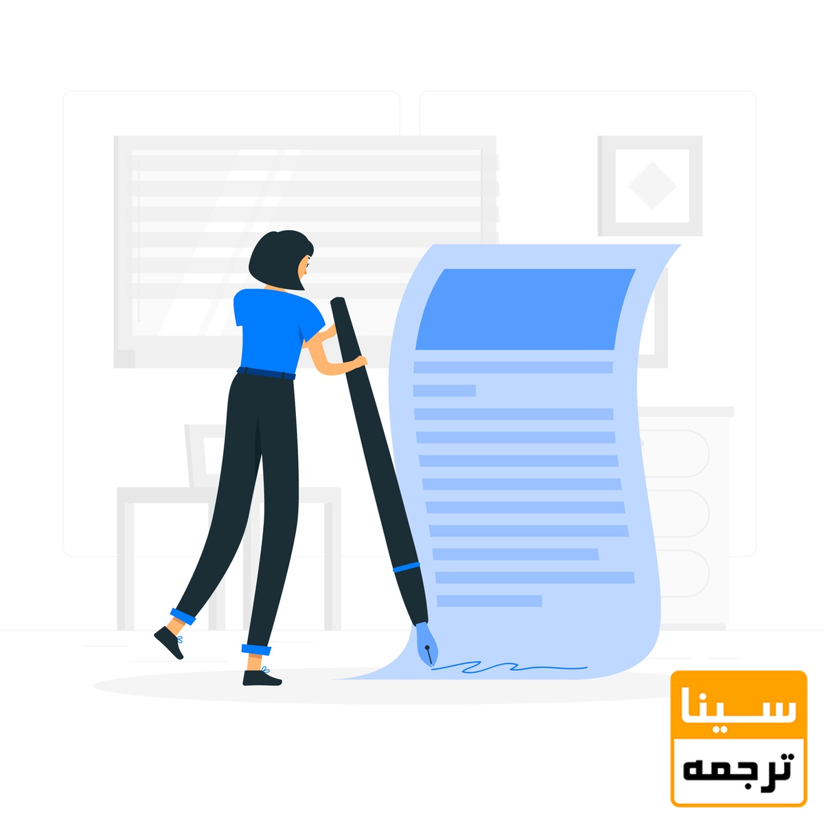 مقاله وشتن