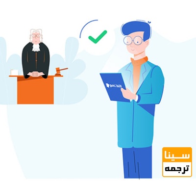 ارسال اصلاحات و پاسخ به داوران