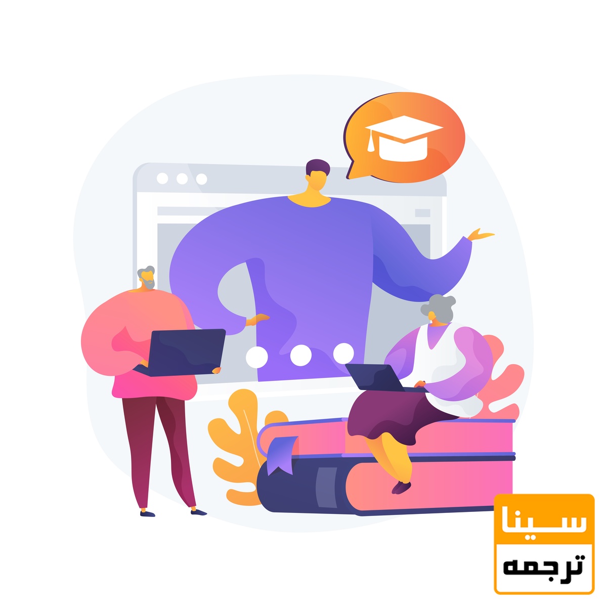 داوری مقاله