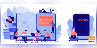 چگونه پایان نامه خود را به کتاب تبدیل کنیم؟ (راهنمای کاربردی)